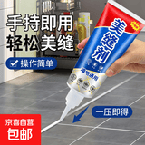 美缝剂瓷砖地砖专用缝隙填充卫生间厨房瓷砖缝隙防水防霉填缝剂 【热销款】瓷白色230ml-2支+铲刀