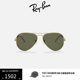 雷朋（RayBan）经典飞行员系列太阳镜开车偏光渐变墨镜男女户外眼镜0RB3025 【偏光】001/58金色镜框绿色偏光镜片 尺寸62