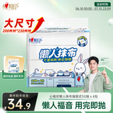 心相印懒人抹布抽取式50抽*4包 加厚一次性抹布 吸油锁水厨房用纸无纺布