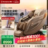 西屋（Westinghouse）S570【CE认证】 家用智能电动按摩椅全身按摩器2026肩颈腰背揉捏全自动太空舱沙发实用生日礼物 Max进阶款【拿铁色，升级小腿肚滚轮】