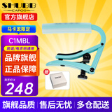 SHUBB夏伯变调夹C1/S1/F1民谣吉他电吉他夹弦器配件金属变调音移调夹子 C1MBL 薄荷蓝（马卡龙限定）