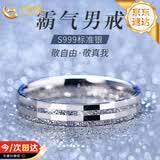 中国黄金闪耀足银戒指男士指环活口尾戒生日礼物男朋友爸爸老公纪念日 足银闪耀男戒-送皮绳可做项链