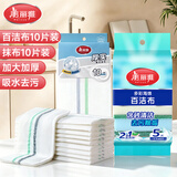 美丽雅（MARYYA）海绵百洁布 抹布厨房去油污海绵擦刷碗布炫彩洗碗清洁布清洁刷 【组合装】抹布10片+多彩百洁布10片
