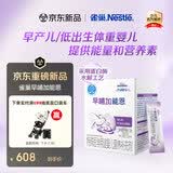 雀巢（Nestle）早哺加能恩 特殊医学用途婴儿母乳营养补充剂强化剂 72g（1g*72）