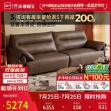 芝华仕半青皮都市真皮艺沙发客厅2026新款小户型直排芝华士3095棕2.78m
