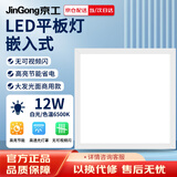 京工LED厨房灯面板灯 集成吊顶灯铝扣板卫生间平板灯 12W 白光 300*300