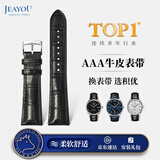 积优（JEAYOU）手表带真皮男士适用天梭力洛克库图浪琴名匠欧米茄蝶飞汉密尔顿美度西铁城天王精工海鸥飞亚达女