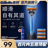 吉列5 1刀架4刀头 5层刀片锋隐非锋速3 剃刮胡须刀手动便携款 奥迪F1合作品牌 七夕情人节礼物 京东自营非吉利