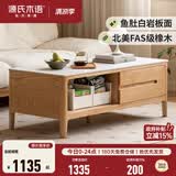 源氏木语 全实木茶几现代简约小户型客厅岩板茶台北欧家用原木茶桌 【2】茶几（鱼肚白）1100*500*450mm