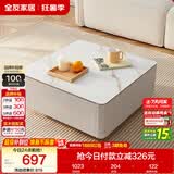 全友家居 现代简约岩板茶几客厅沙发边几家用收纳储物小方桌阳台茶桌