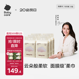 babycare面膜柔巾悬挂式绵柔巾小熊巾干湿加厚婴儿洗脸巾180抽6包
