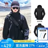 骆驼（CAMEL）三防冲锋衣男女三合一外套户外防风防水进藏旅游徒步登山服装