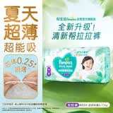 帮宝适夏季超薄超吸新清新帮拉拉裤M50超透气婴儿纸尿裤