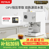 柏翠（petrus）咖啡机意式浓缩双锅炉家用办公室全半自动小型一体商用奶泡美式PE3888珍珠白