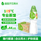 屈臣氏蒸馏水纯净水500ml*24瓶整箱瓶装水饮用水会议出行敷脸水疗