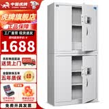 虎牌保险柜 保密柜1.85米双节分体文件办公柜大型通体加厚全钢档案柜资料柜电子密码保密箱 分体银色高1.85米电子密码款