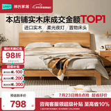 林氏家居全实木床双人床1.8m1.5米主卧大床原木风家具排骨架小满系列PK13A 【全实木夜灯床|低铺床】实木排骨架 1.5米x2米 单床