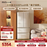 小吉（MINIJ）复古508L法式多门冰箱除菌净味深冷锁鲜风冷无霜双变频大容量电冰箱一级能效补贴BCD-JF508WB