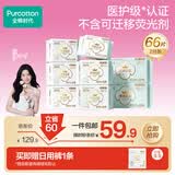 全棉时代奈丝公主超净吸纯棉日夜用卫生巾66片（190*10+245*50+420*6）