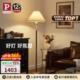 Paulmann P德国柏曼落地灯Yves 暖光灯客厅卧室氛围胡桃木杆复古立式灯具