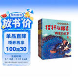 龙族故事新编（平装全6册）龙的传人必读的龙的传说，追溯华夏起源，感受民族密码（龙的传说+听！钟上有条小龙+睚眦与莫邪铸剑+赑屃和大禹治水+囚牛和凤鸟+狴犴） 