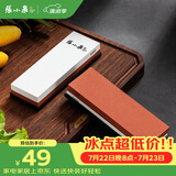 张小泉速刃双面可用磨刀石防滑180/240目 C502271