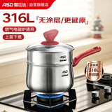 爱仕达奶锅316不锈钢婴儿宝宝辅食锅小奶锅汤锅18CM含蒸格NS18B5WG-Z