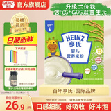 亨氏宝宝辅食婴儿高铁营养米粉强化铁米糊益生元(6个月至36个月） 原味米粉 250g*1盒