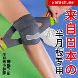 康舒（kangshu）半月板护膝运动专业防护男女士专业膝盖髌骨关节炎保暖跑步登山