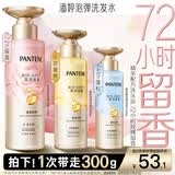 潘婷玫瑰嘭嘭瓶弹韧留香洗发水300g洗发露洗发膏京东自营深水泡弹柔顺