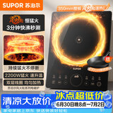 苏泊尔（SUPOR）超猛火家用电磁炉电陶炉电磁灶电池炉大功率一体大面板火锅炉电磁炉一套带锅专用炒锅C22-IA823C