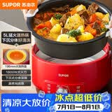 苏泊尔（SUPOR）电火锅 分体式电煮锅 火锅专用锅 家用多功能电热锅 5L多用途涮肉锅 H50YK787