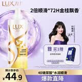 力士（LUX）【桂花柔顺】金桂悠香柔顺洗发水750g 干枯毛躁发质 柔顺留香