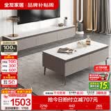 全友家居现代简约客厅岩板方形茶几高矮圆几电视柜组合落地置物柜家具 质感灰|茶几+2m主柜新 岩板+大容量储物+多规格可选