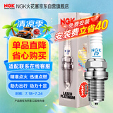 NGK火花塞铱铂金四支装奥迪A4LA6LA7LQ3Q5L