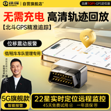 途强（TUQIANG）5G定位追踪器gps汽车定位神器OBD车辆管理检测定位仪实时定位