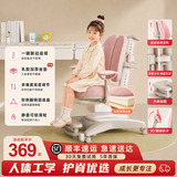 一棵柠檬儿童学习椅自动追背矫正坐姿专用学生座椅家用书桌可升降写字椅子 自动追背_粉色（乳胶加厚款）