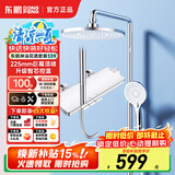 东鹏（DONGPENG）官方淋浴花洒套装智能数显氛围灯枪灰色家用浴室沐浴花洒全套 339G镀铬银智芯冷热控温/圆管 【钢琴按键】