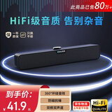 联想投资品牌异能者音响电脑音箱家用室内台式机桌面低音炮有线长条笔记本音响扩音三角洲打瓦电竞礼物