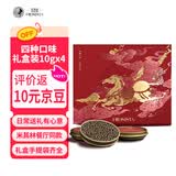 芙思塔（FROSISTA）鱼子酱马年限定版节日礼盒10g*4生鲜海鲜送礼鱼籽酱即食源头直发