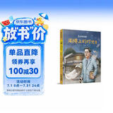 华罗庚的故事·阁楼上的灯光·科学家的故事 