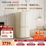 小吉（MINIJ）【价保618】复古512L十字对开门冰箱家用嵌入式三档变温一级能效大容量电冰箱BCD-JS512WB换新补贴