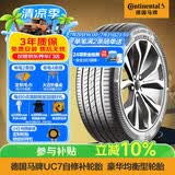 马牌（Continental）汽车轮胎 205/55R16 91V FR UC7 CS自修补轮胎/适配大众朗逸 