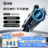 恒疆C50重低音摩托车头盔蓝牙耳机全盔半盔骑行MESH多人对讲专用防水 爆款C50plus【AI语音唤醒-跨品牌混音对讲】