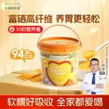 爷爷的农场富硒山药鸡内金小米南瓜糊500g 米粉米稀玉米糊早餐20条独立包装