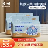 子初婴儿一次性云柔PRO加厚20%隔尿垫透气护理垫100片33*45cm母婴