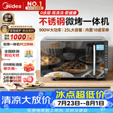 美的（Midea）微碳系列微波炉家用微烤一体机不锈钢内胆一级能效平板25升解冻解热PC23M8