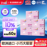 Tmaxx卫生棉条指入式姨妈条塞入式棉棒月经卫生巾游泳专用内置塞 普通量5盒60支