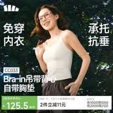 蕉下bra-in吊带背心女士带胸垫打底内搭可外穿美背凉感百搭CC033