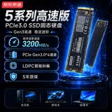京东京造512GB SSD固态硬盘 M.2接口 （NVMe协议）一体机台式机笔记本电脑AI PC存储扩容 5系列